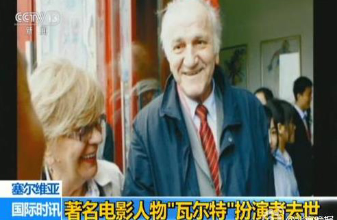 北京遇上贝尔格莱德——中国记忆里的塞尔维亚