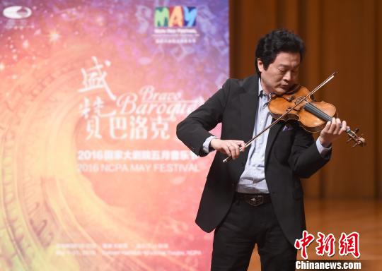 国家大剧院2016五月音乐节将至吕思清讲解巴洛克音乐