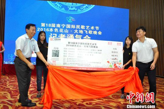 2016南宁国际民歌艺术节9月举办凸显“丝路共鸣”
