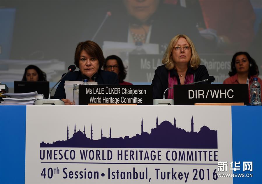 （国际）（1）世界遗产大会在伊斯坦布尔重新举行