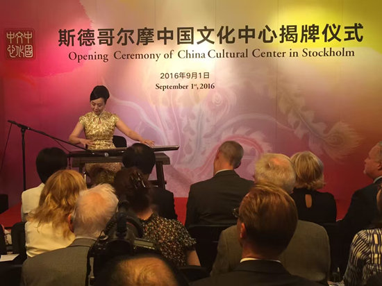揭牌现场中国古琴表演受到来宾盛赞。（摄影 张世瑾）