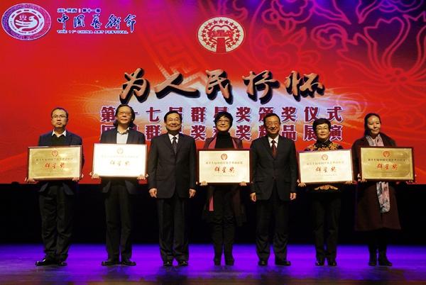 第十一届中国艺术节群星奖颁奖