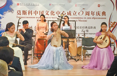 【环球信息港】莫斯科中国文化中心举行成立5周年庆典