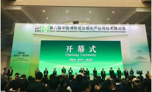 第八届“中国博物馆及相关产品与技术博览会”在福州开幕