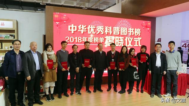 中版书房系列活动点燃2019北京图书订货会
