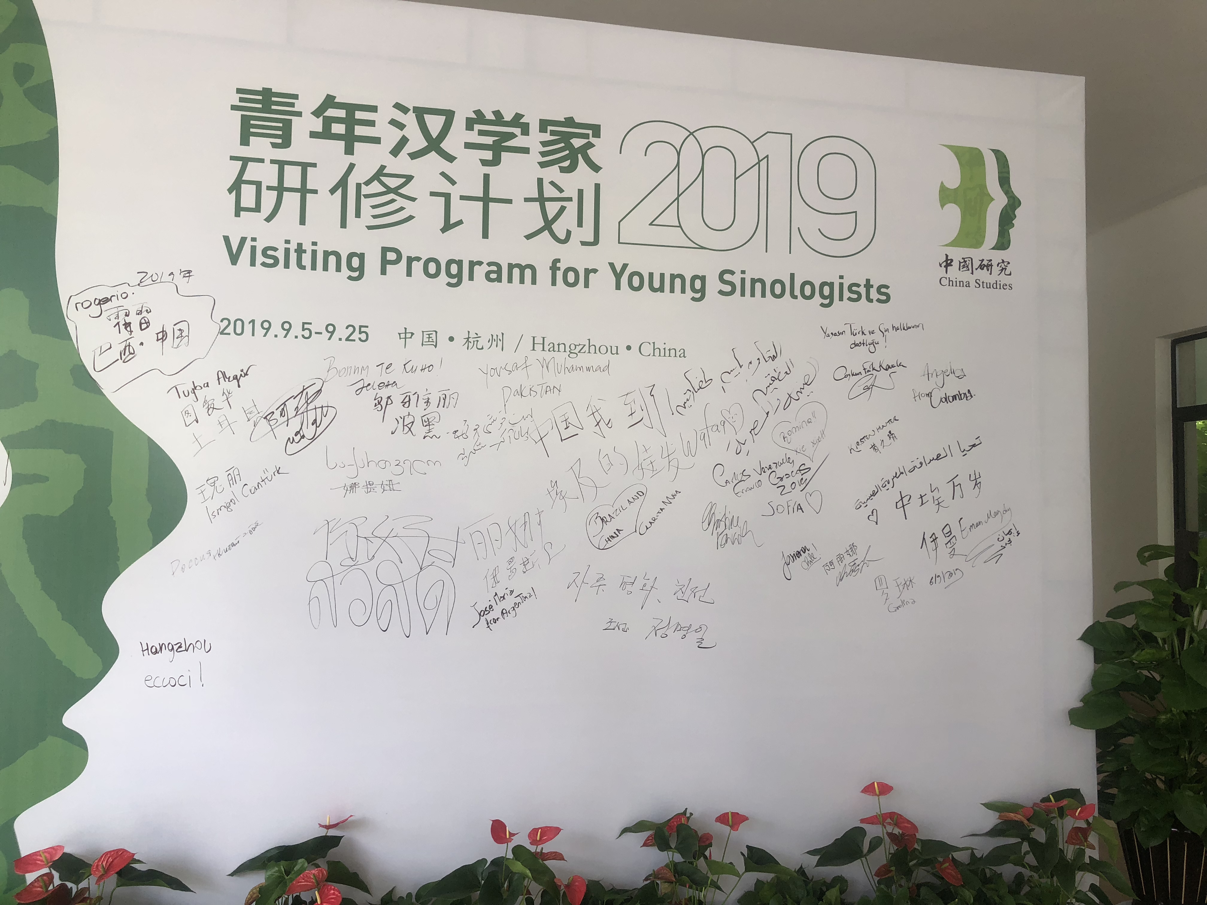 2019青年汉学家研修计划杭州班开班，未来3周31名学员将深入了解浙江