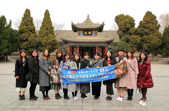 新国学网:日本大学生代表团访问古都西安_平成