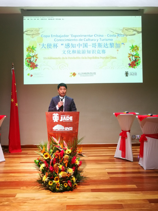 首届大使杯"感知中国-;哥斯达黎加"_哥斯达黎加-知识竞赛-汉语-文化-