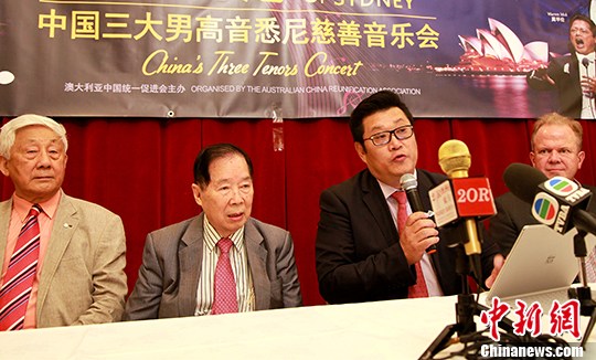 中国三大男高音将“唱响悉尼”