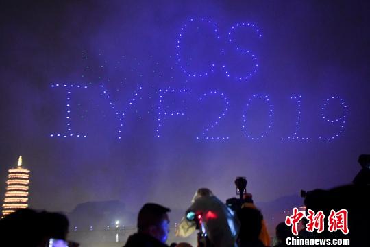 300架无人机空中拼出“CSIYF2019”(长沙国际青年论坛)字样。　杨华峰 摄