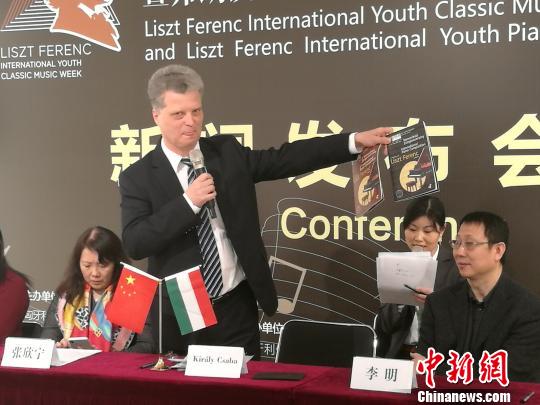 中国受邀成首届弗朗茨·李斯特国际青少年音乐周主宾国