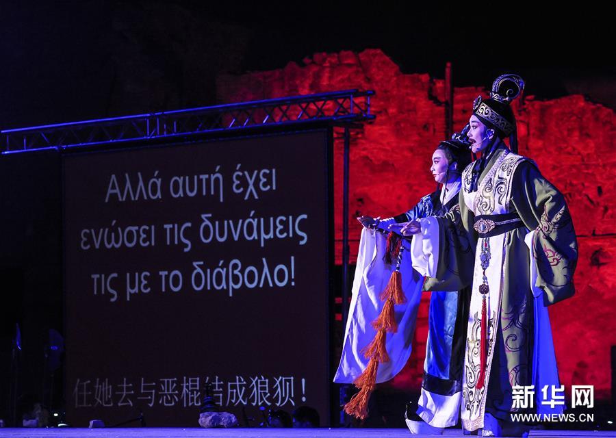 （国际·图文互动）（5）中国越剧唱响古希腊悲剧之父的故乡
